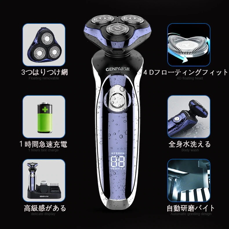 電気シェーバー 髪剃り洗顔器鼻毛剃り器セットメンズ顏全面ケア外出旅行使用便利ビジネス恋人友達ギフト