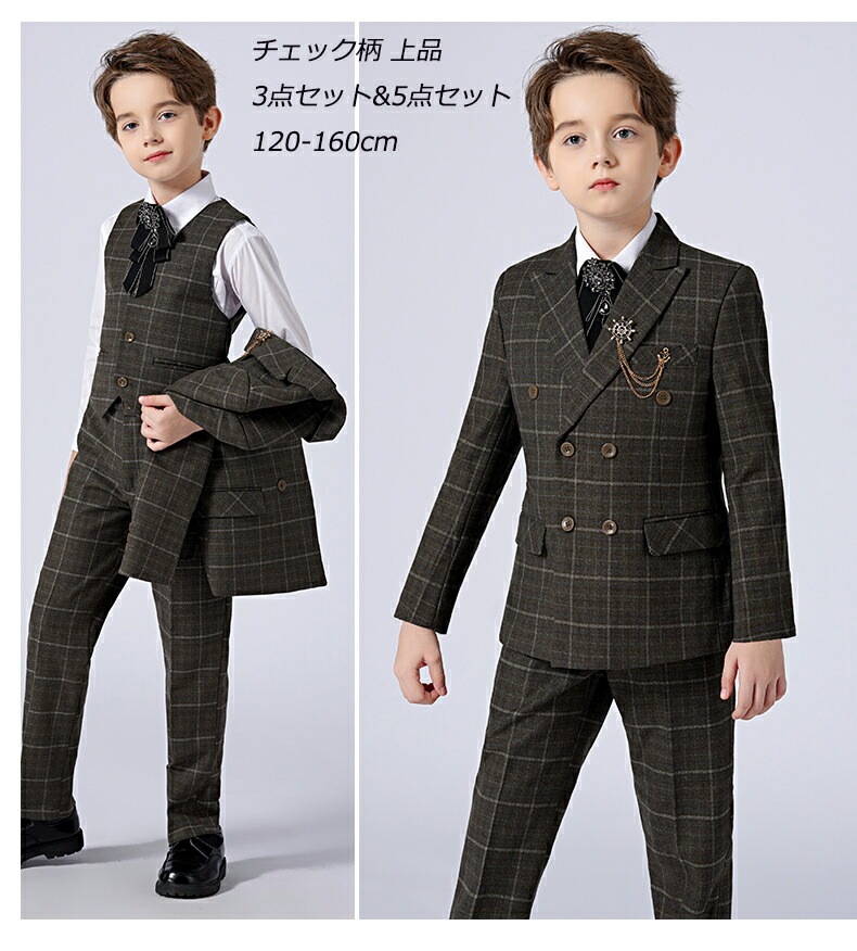 季節限定上品 子供スーツ Kids suits 男の子 チェック柄子供服 スーツ 3点&6点セット 入学式 上下セット ジュニア キッズ 入園式スーツ 男児スーツ 結婚式 発表会 卒業式 花婿の介添え 季節限定上品 子供スーツ Kids suits 男の子 チェック柄子供服 スーツ 3点&6点セット 入学式 上下セット ジュニア キッズ 入園式スーツ 男児スーツ 結婚式 発表会 卒業式 花婿の介添え
