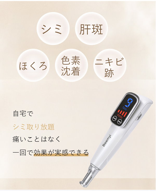 Qoo10] 美顔器 ピコレーザー 美顔器 ほくろ そ