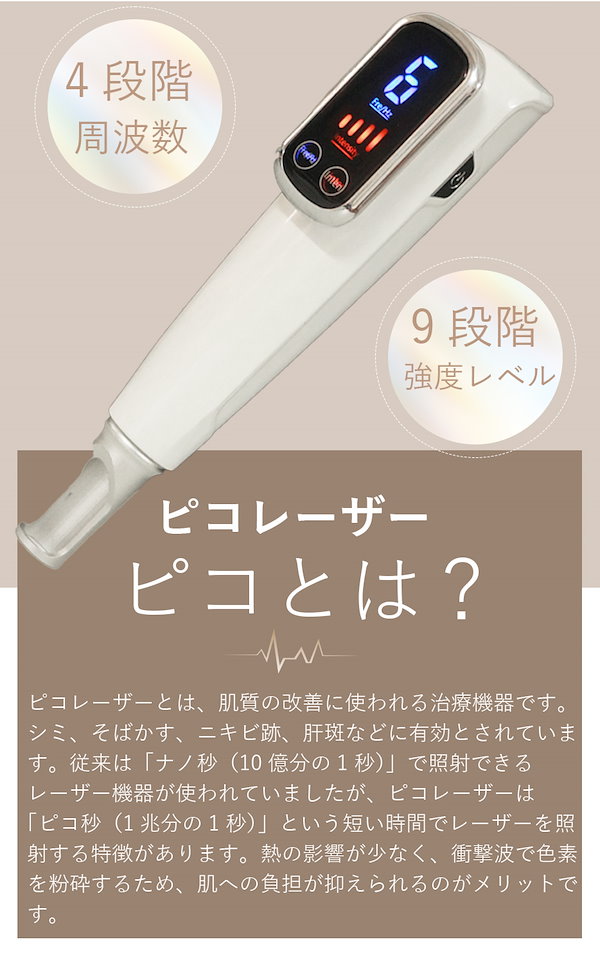 価格依頼変更中【美品】ピコレーザー美顔器 PICOSECOND DEVICE 定価75万円 新型業務用 755nm ＋4種類 ピコレーザー Qスイッチ