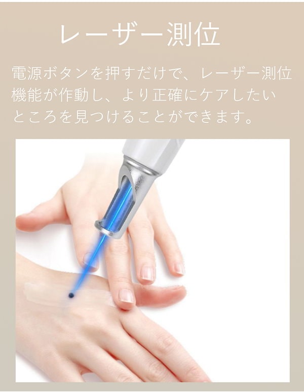 Qoo10] 美顔器 ピコレーザー 美顔器 ほくろ そ