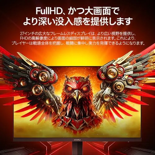 KOORUI G2711P 27型 IPSパネルフルHDゲーミングモニター 200Hz HDR400 3辺フレームレス ブラック