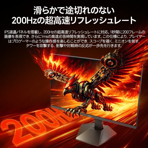 KOORUI G2711P 27型 IPSパネルフルHDゲーミングモニター 200Hz HDR400 3辺フレームレス ブラック