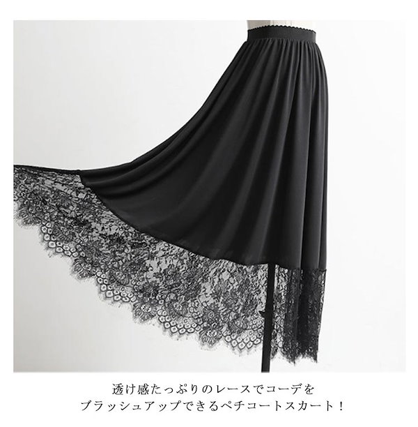 モワティエ/ロングペチコート黒 モワティエ/ロングペチコート黒 Moi-meme-Moitie -SK - closet