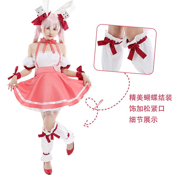 Amazon.co.jp: 衣舞cos デ・ジ・キャラット うさだ ヒカル