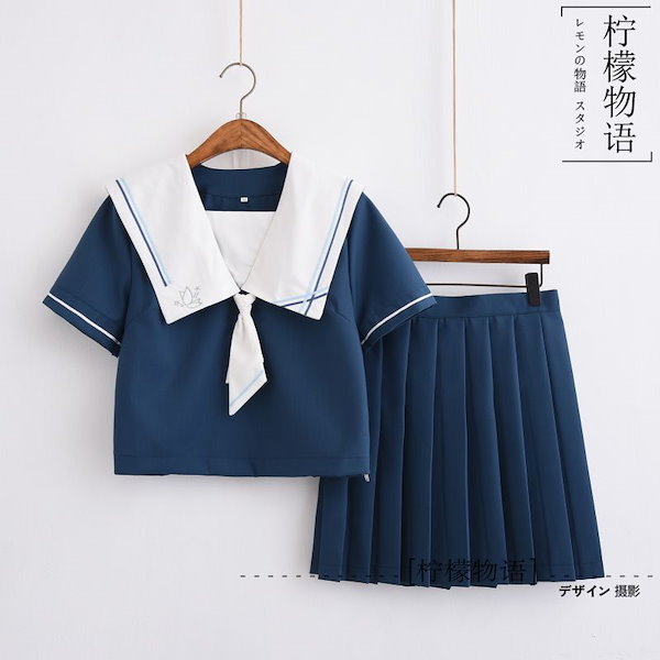IAA制服セット