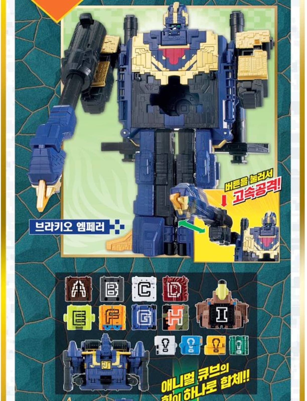 [韓国正品] パワーレンジャー/アニマルフォース/動物戦隊ジュウオウジャー/DX ブラキオエンペラー+ DX キューブアンモナイト セット/ロボット/韓国オリジナル/PowerRangers/2023