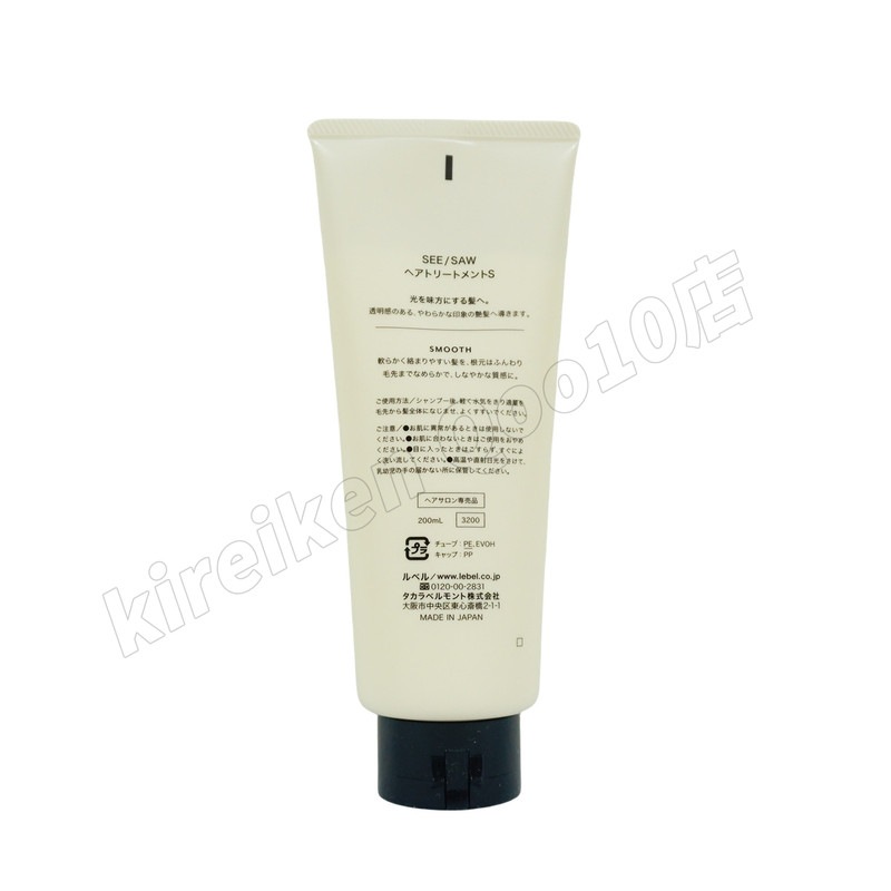 シーソー　スムース　シャンプー&トリートメント　2.5Lセット シーソー スムース シャンプー&トリートメント 2.5Lセット 【公式通販】