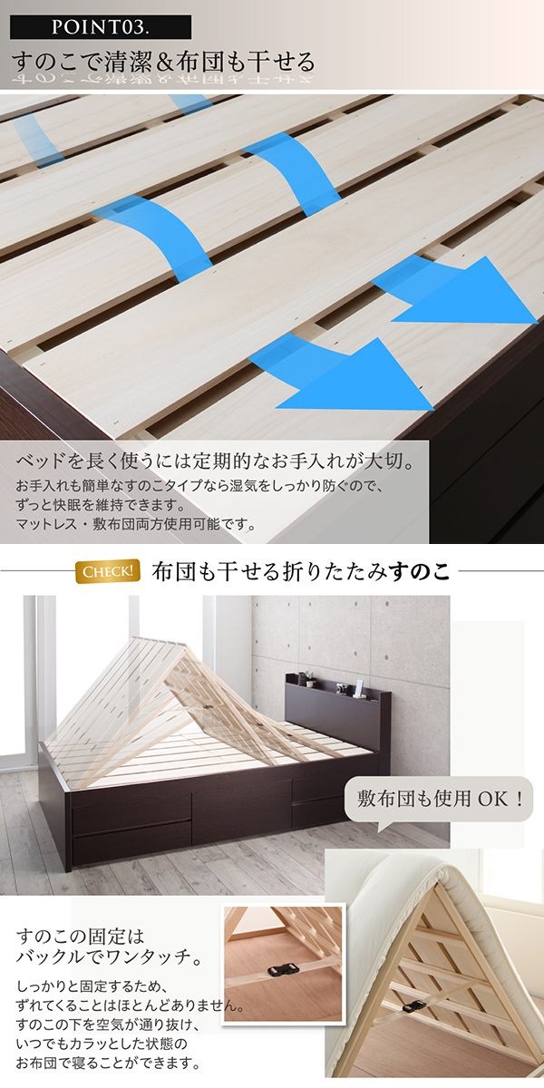 国産 多機能 頑丈 すのこチェストベッド [Salberg]サルベルグ [ベッドフレームのみ/マットレスなし] シングル [フレーム色]ナチュラル