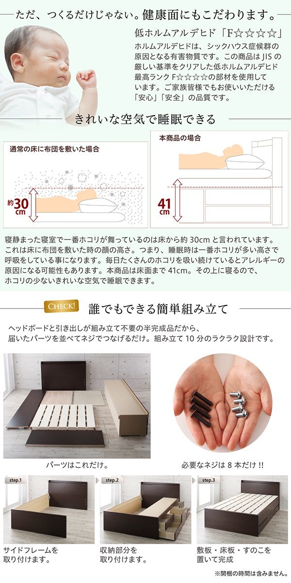 国産 多機能 頑丈 すのこチェストベッド [Salberg]サルベルグ [ベッドフレームのみ/マットレスなし] シングル [フレーム色]ナチュラル