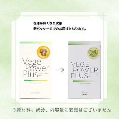 3箱】アビオス ベジパワープラス 2.25g×30包入り 新パッケージ ベジパワー