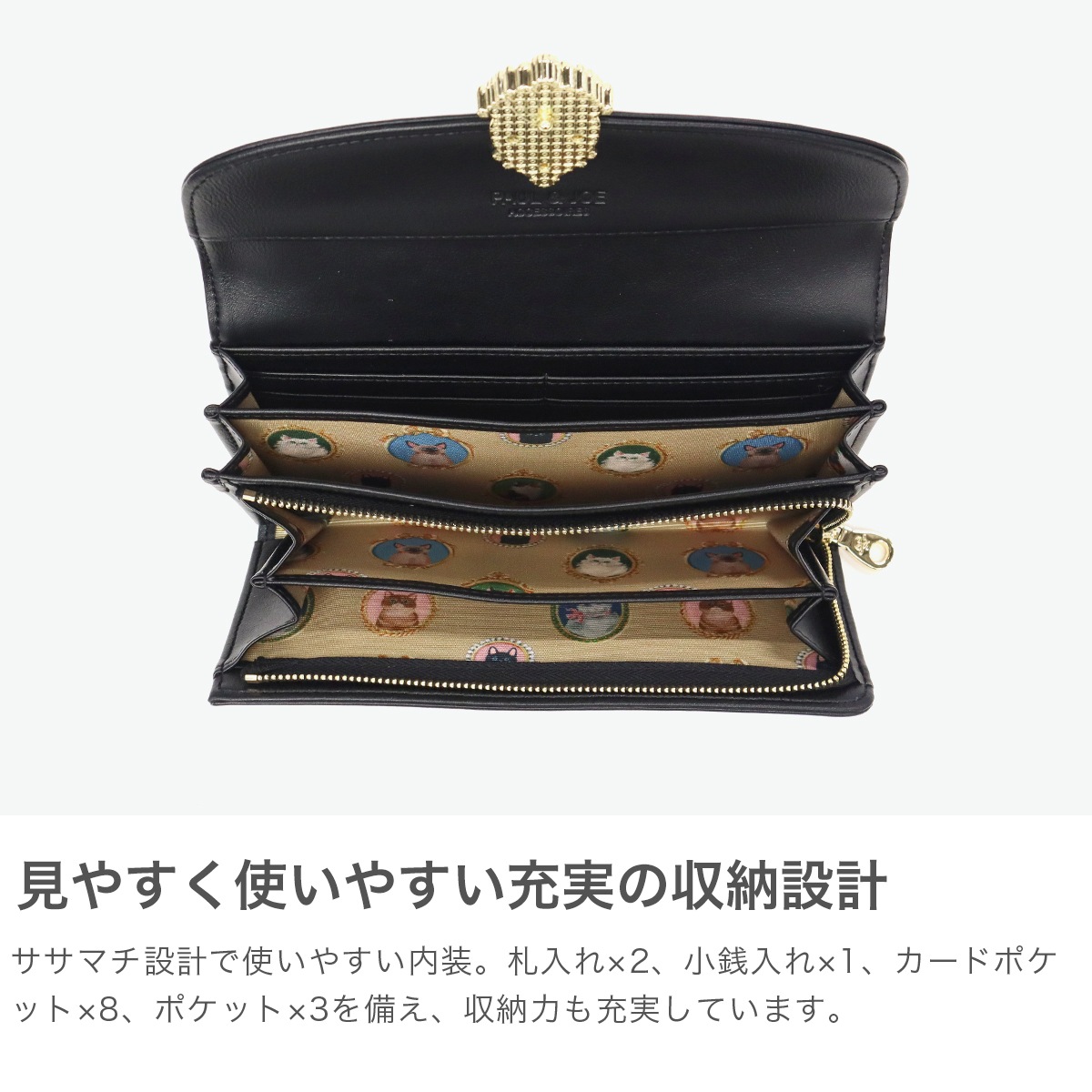 長財布 ブランド 大容量 かぶせ 財布 カード 小銭入れ 合皮 かわいい 可愛い おしゃれ 上品 猫 ねこ CAT BROOCH かぶせ束入れ PJA-W1171 長財布 ブランド 大容量 かぶせ 財布 カード 小銭入れ 合皮 かわいい 可愛い おしゃれ 上品 猫 ねこ CAT BROOCH かぶせ束入れ PJA-W1171