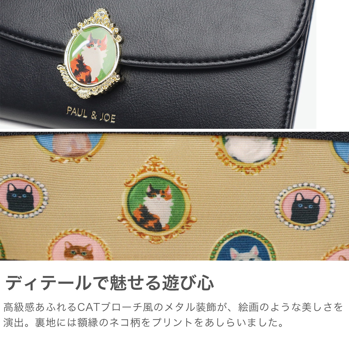 長財布 ブランド 大容量 かぶせ 財布 カード 小銭入れ 合皮 かわいい 可愛い おしゃれ 上品 猫 ねこ CAT BROOCH かぶせ束入れ PJA-W1171 長財布 ブランド 大容量 かぶせ 財布 カード 小銭入れ 合皮 かわいい 可愛い おしゃれ 上品 猫 ねこ CAT BROOCH かぶせ束入れ PJA-W1171