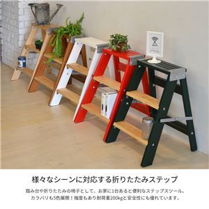 ステップ 脚立 約幅430奥行430高さ570mm ホワイト 耐荷重200kg スチール板 木製 ラダーラック 完成品 リビング