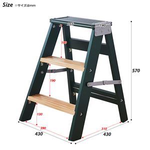 ステップ 脚立 約幅430奥行430高さ570mm ホワイト 耐荷重200kg スチール板 木製 ラダーラック 完成品 リビング