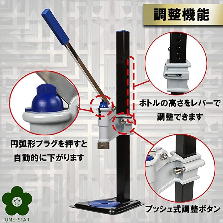 打栓機 ビール瓶 手押し式 手動 高さ 調整可能 王冠 瓶の蓋 閉める ビールキット 密封