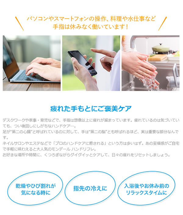 おまけ付きモンデール ハンドリフレ HR1 (送料無料) おまけ付きモンデール ハンドリフレ HR1 (送料無料)