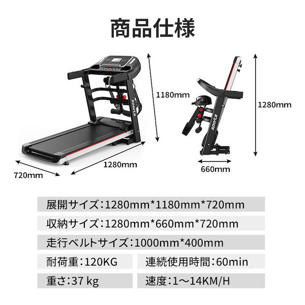 電動ルームランナー MAX14km/h 家庭用 ランニングマシン 蒸し暑