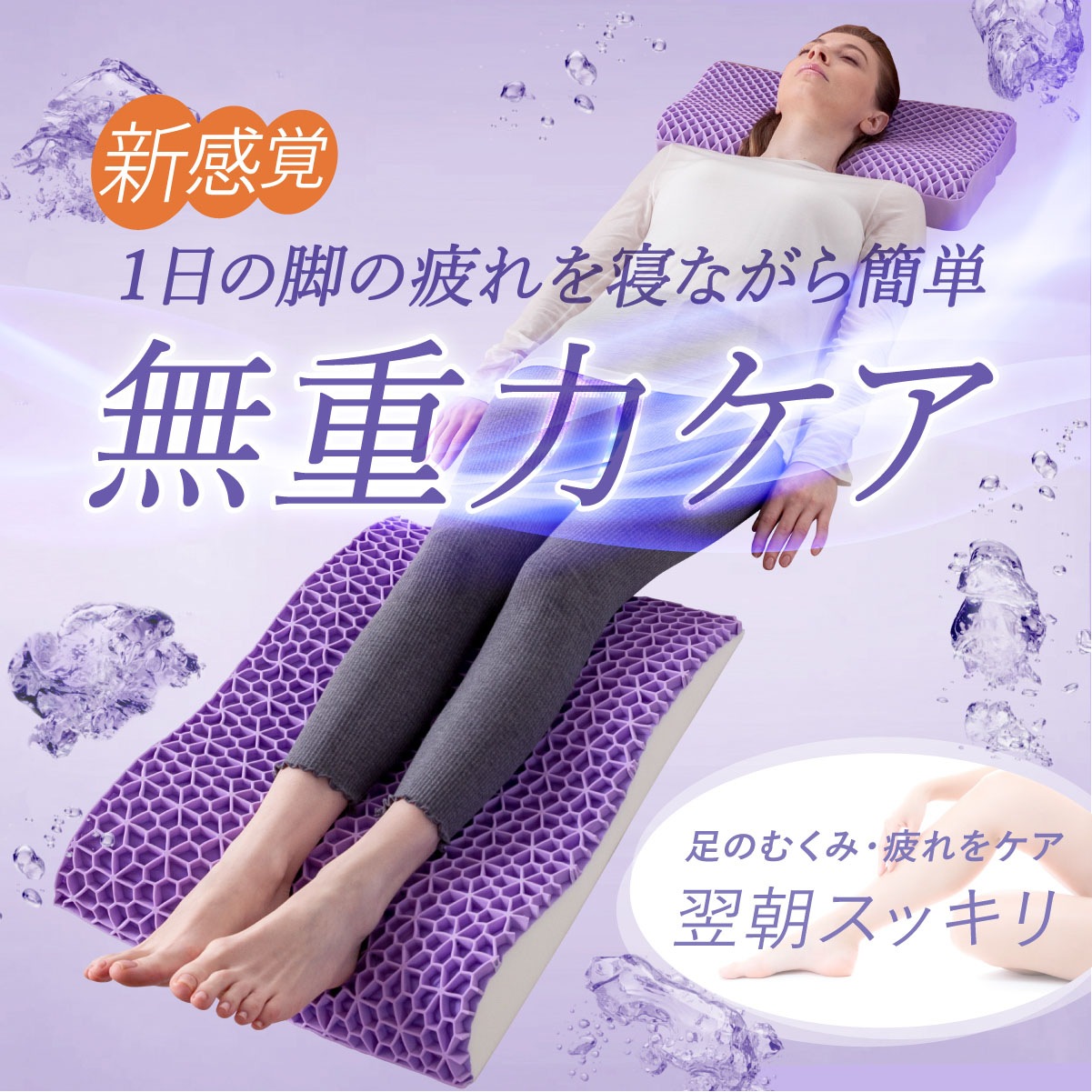 足枕 日本企業 1年保証 無重力 ジェル素材 フットピロー 7段階高さ調整 ホワイト ブラック 整体師監修 ふくらはぎ 浮腫 1日の脚の疲れを簡単ケア 足枕 日本企業 1年保証 無重力 ジェル素材 フットピロー 7段階高さ調整 ホワイト ブラック 整体師監修 ふくらはぎ 浮腫 1日の脚の疲れを簡単ケア