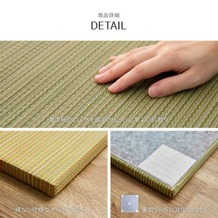 同色6枚セット 置き畳 綾川 (あやかわ) 約82×82×2.5cm 6枚入 縁なし へりなし畳 フロア畳 ユニット畳 滑り止め付き 北海道追加送料 沖縄離島はお届け不可 メーカーより直送