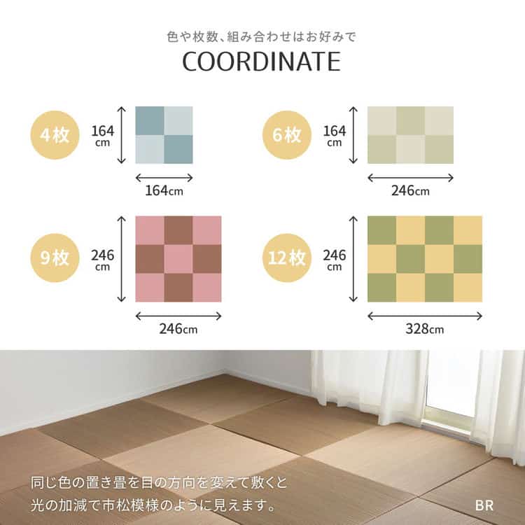 同色6枚セット 置き畳 綾川 (あやかわ) 約82×82×2.5cm 6枚入 縁なし へりなし畳 フロア畳 ユニット畳 滑り止め付き 北海道追加送料 沖縄離島はお届け不可 メーカーより直送