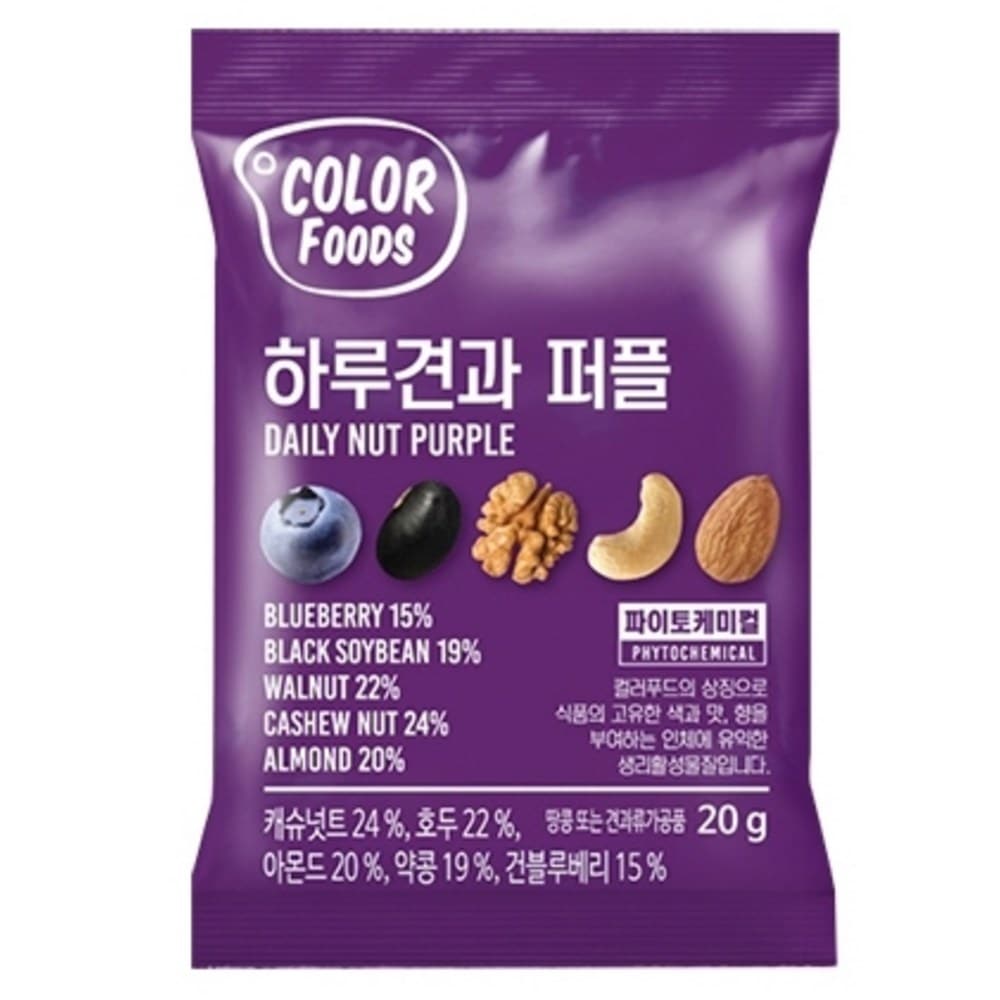 COLORFOODS 1日犬とミックスナッツパープル10p200g5個
