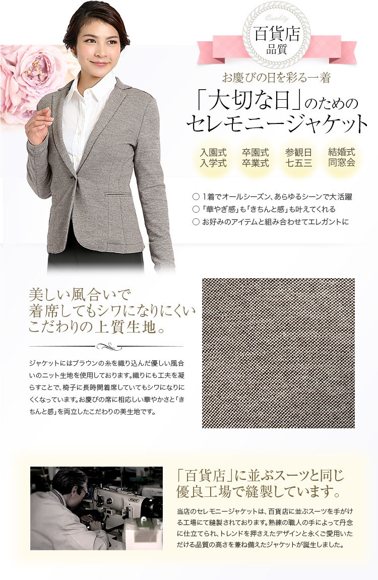 入学式 ジャケット ママ 入園式 卒業式 卒園式 セレモニー レディース 七五三 お宮参り 同窓会 謝恩会 お呼ばれ 結婚式 オフィス 通勤 服装 フォーマル 大きい サイズ 大きいサイズ 母親 テー 入学式 ジャケット ママ 入園式 卒業式 卒園式 セレモニー レディース 七五三 お宮参り 同窓会 謝恩会 お呼ばれ 結婚式 オフィス 通勤 服装 フォーマル 大きい サイズ 大きいサイズ 母親 テー