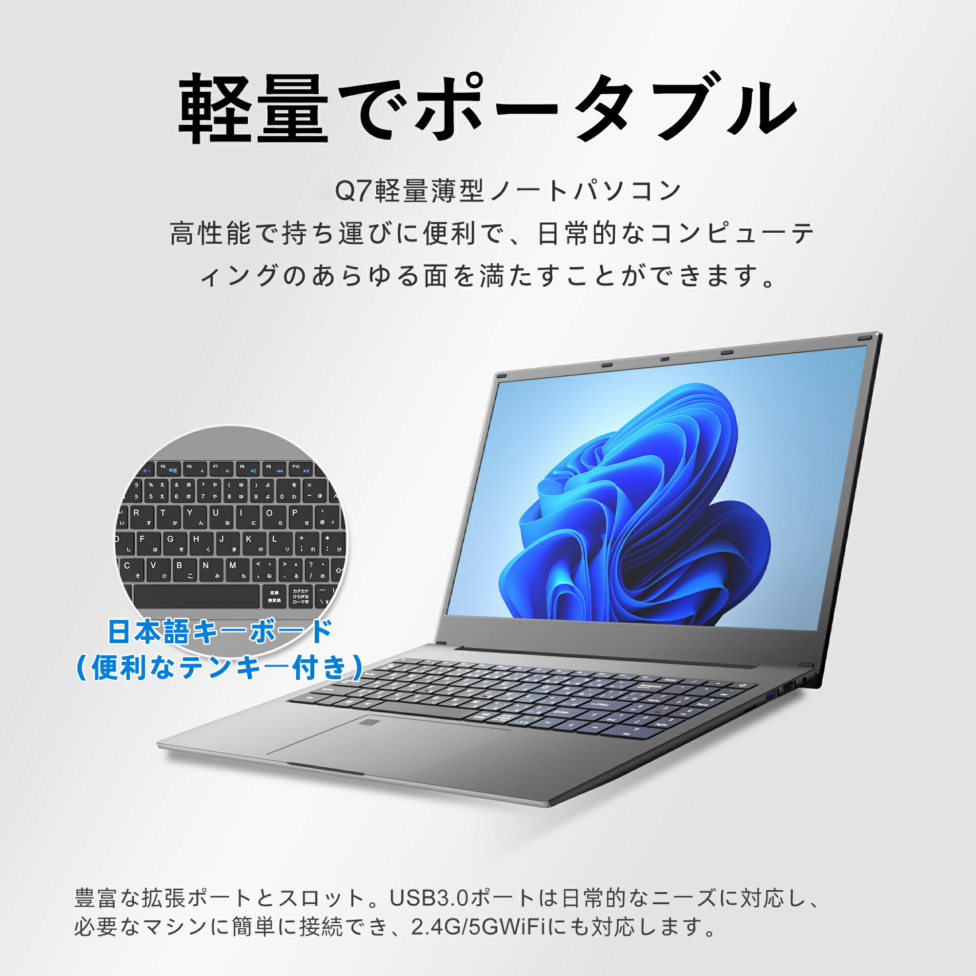 SALEで更にお買得 Win11搭載 ノートパソコン 初期設定 初心者向け 新品 Office付き Windowsノート本体