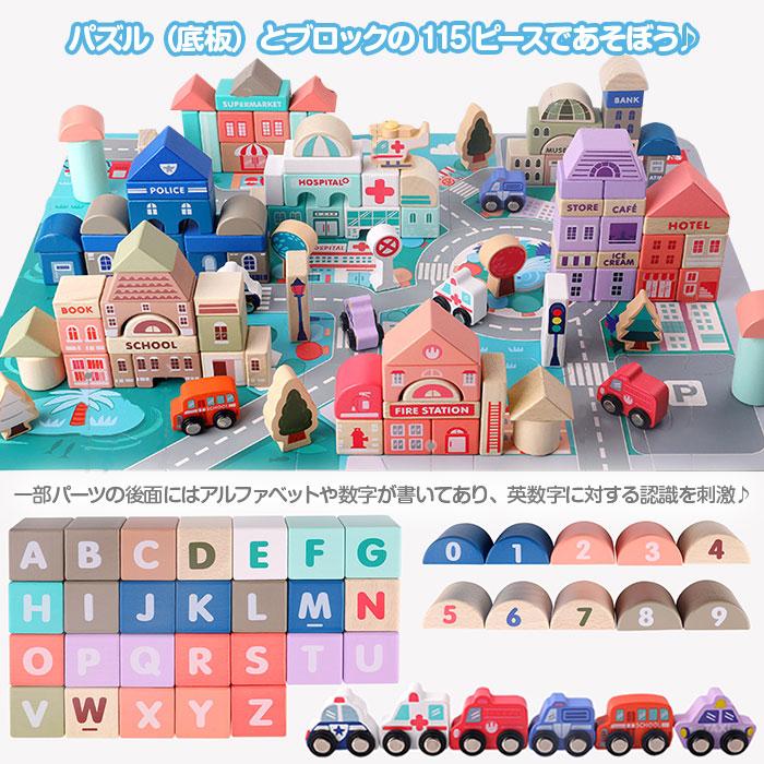 【大人気ins】シティブロック 115ピース 街並み 積み木 つみき パステルカラー パズル プレゼント 誕生日 記念日 インテリア おしゃれ カラフル 建物 車【即納】