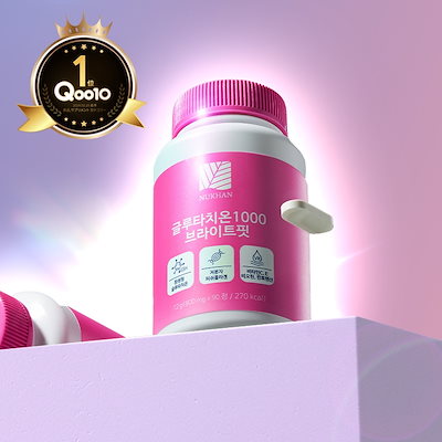 Qoo10] NUKHAN ニューカングルタチオン1000ブライトフ : 健康
