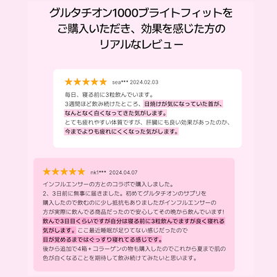 【２個セット】ニューカングルタチオン1000ブライトフィット ニューカン グルタチオン1000ブライトフィット – NUKHAN JP