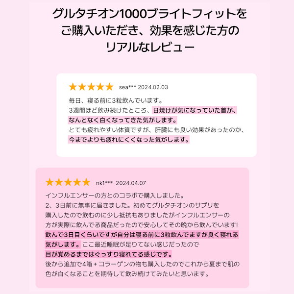 Qoo10] NUKHAN ニューカングルタチオン1000ブライトフ