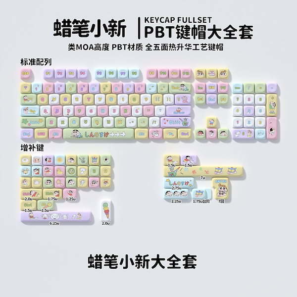 Qoo10] ゲーミングキーボードクレヨンしんちゃんタ