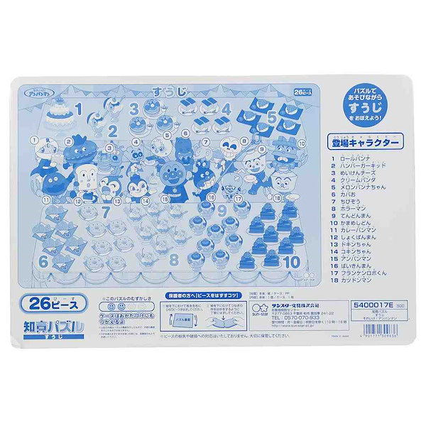 若者に人気のブランド アンパンマン Qoo10] ケース付き 知育パズ B4 エプロン