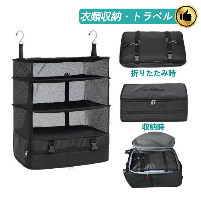 利用可能なポイント トラベルポーチ 吊り下げ 圧縮バッグ 旅行 圧縮袋 旅行用圧縮袋 旅行用ポーチ 衣類収納 収納ポーチ 収納グッズ 旅行カバン 片付け 出張 簡単収納 迅速な配送 送料無料