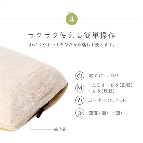 コードレスクッションマッサージャー コリレス 充電式 もみ たたき ヒーター搭載 MCR8122