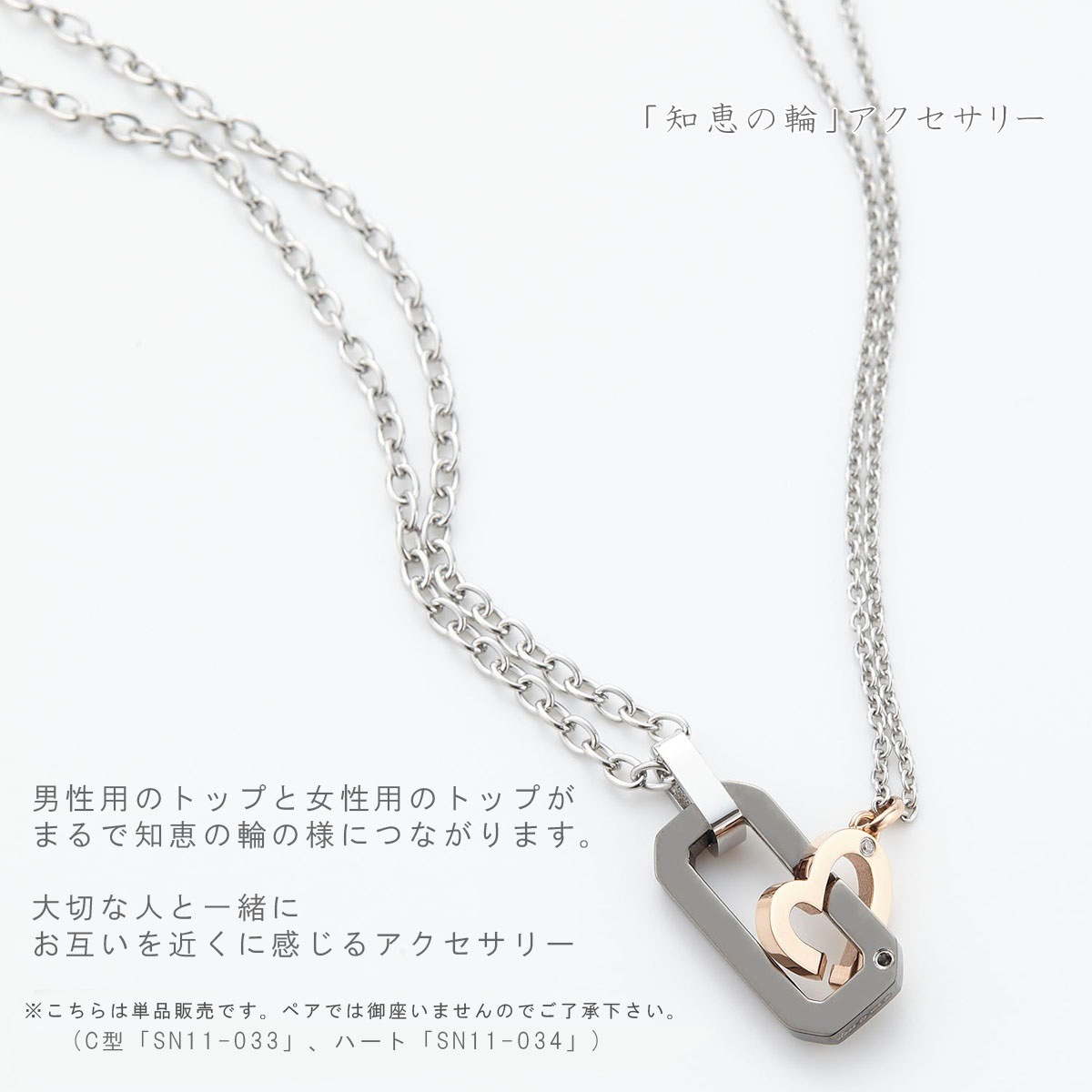 ネックレス レディース サージカルステンレス製 ハート アジャスター付き 知恵の輪 ネックレス レディース サージカルステンレス製 ハート アジャスター付き 知恵の輪