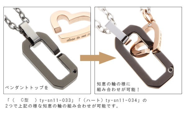 ネックレス レディース サージカルステンレス製 ハート アジャスター付き 知恵の輪 ネックレス レディース サージカルステンレス製 ハート アジャスター付き 知恵の輪