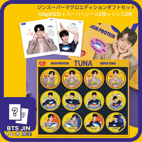 Qoo10] ドンウォン [少量限定販売] 正規品 BTSジンスー