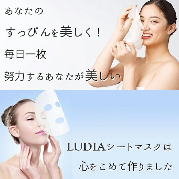 Amazon | フォーデイズ ムーサ LU・シートマスク シュペリエル 5