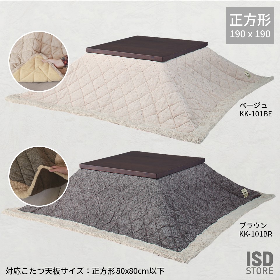 東谷 薄掛け コタツフトン 正方形 ツイード 190cm おしゃれ シンプル こたつ掛け布団 上掛け 東谷 薄掛け コタツフトン 正方形 ツイード 190cm おしゃれ シンプル こたつ掛け布団 上掛け