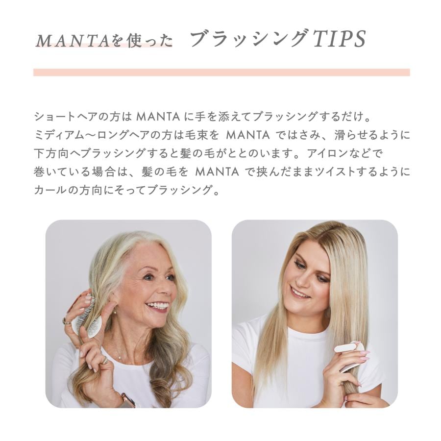 【公式】【正規品】ヘアブラシ くせ毛対策 カールヘア ストレートヘア マンタ ヘアブラシ オリジナルホワイト 【公式】【正規品】ヘアブラシ くせ毛対策 カールヘア ストレートヘア マンタ ヘアブラシ オリジナルホワイト