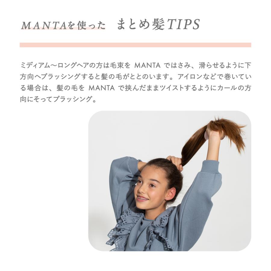 【公式】【正規品】ヘアブラシ くせ毛対策 カールヘア ストレートヘア マンタ ヘアブラシ オリジナルホワイト 【公式】【正規品】ヘアブラシ くせ毛対策 カールヘア ストレートヘア マンタ ヘアブラシ オリジナルホワイト
