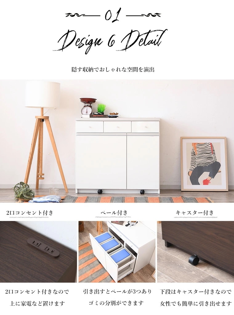 カウンター ゴミ箱 キッチン家具 キッチンカウンター ダストカウンター 3分別 完成品 幅90cm