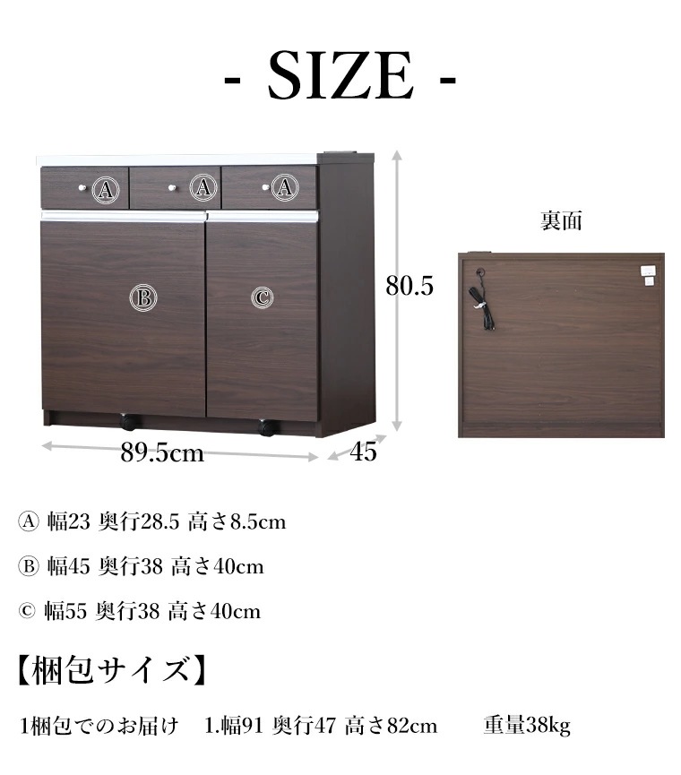カウンター ゴミ箱 キッチン家具 キッチンカウンター ダストカウンター 3分別 完成品 幅90cm