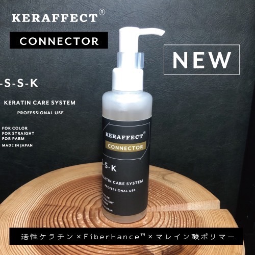 【認定】ケラフェクト コネクター KERAFFECT CONNECTOR 150g ポンプボトル 活性ケラチン サロン専売品 プロ仕様 【認定】ケラフェクト コネクター KERAFFECT CONNECTOR 150g ポンプボトル 活性ケラチン サロン専売品 プロ仕様