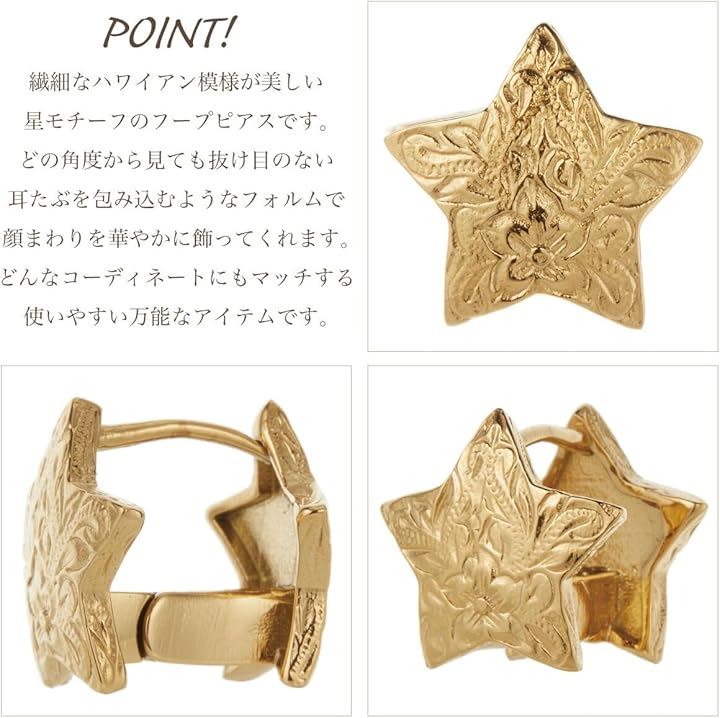 Piena ピエナ サージカルステンレス316L 片耳用 1個売り ハワイアンジュエリー スター プルメリア スクロール フープピアス レディース(ピンクゴールド(片耳用)) Piena ピエナ サージカルステンレス316L 片耳用 1個売り ハワイアンジュエリー スター プルメリア スクロール フープピアス レディース(ピンクゴールド(片耳用))
