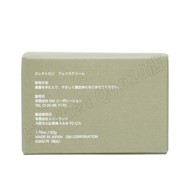 【2個セット】 エレクトロン フェイスクリーム 50g ELECTRON 年齢肌 しわ たるみ ハリ ゼラニウムの香り おすすめ スキンケア ランキング 特価SALE