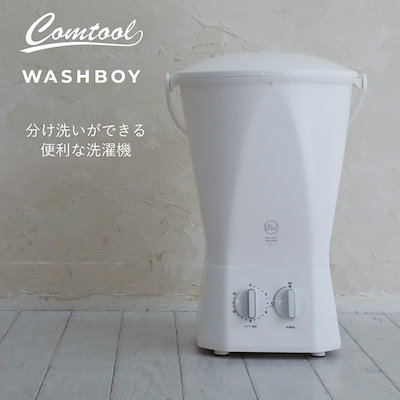 シービージャパン　バケツウォッシャー　BUCKET WASHER 小型電動洗濯機 Qoo10] シービージャパン 洗濯機 バケツウォッシャー 小型洗濯機