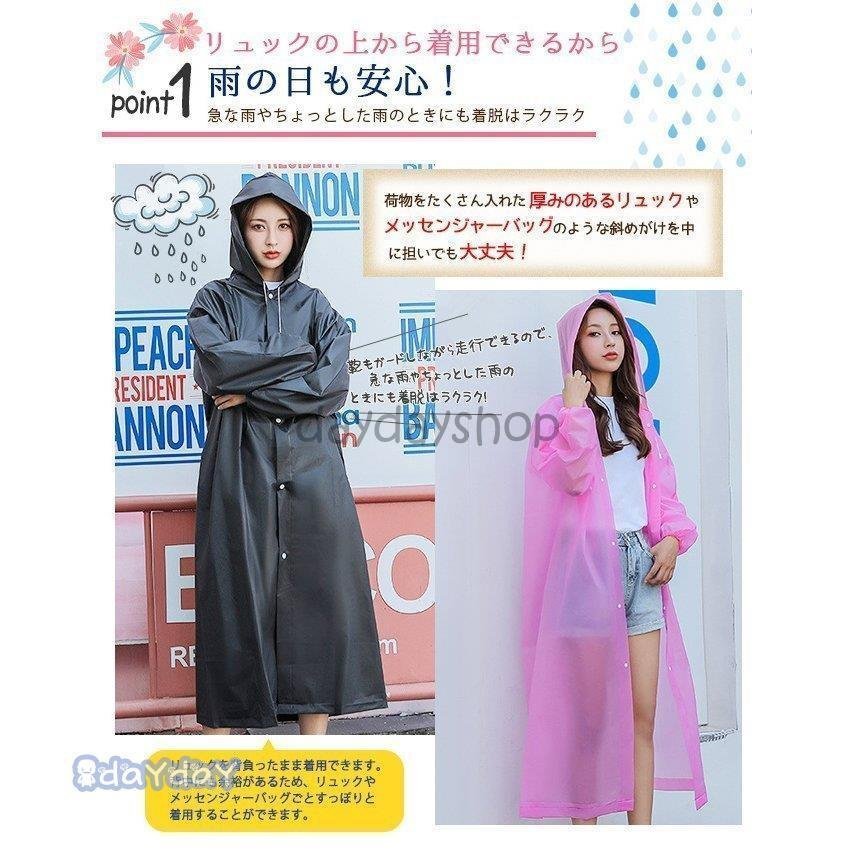 驚きの価格 レインコートロングメンズレディース軽量長め半透明無地おしゃれ防水撥水軽い自転車バイク通勤通学アウト